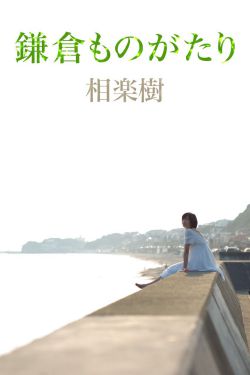 番名:《森林里的熊先生 冬眠中》